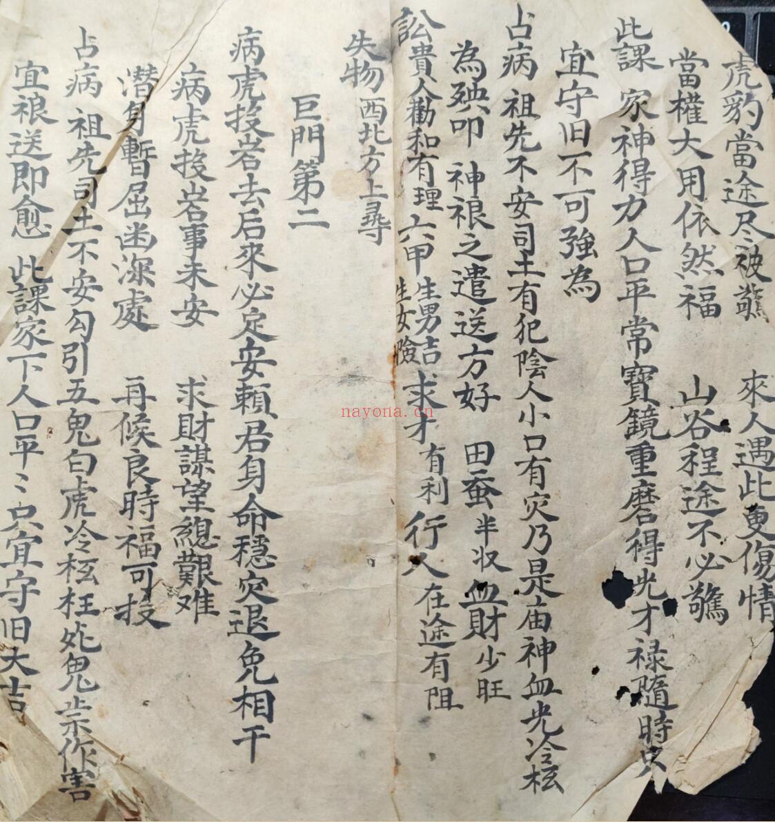 《七元灵课》