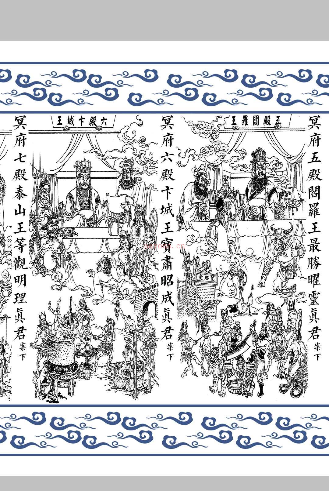 岳府掌七十二司秘箓