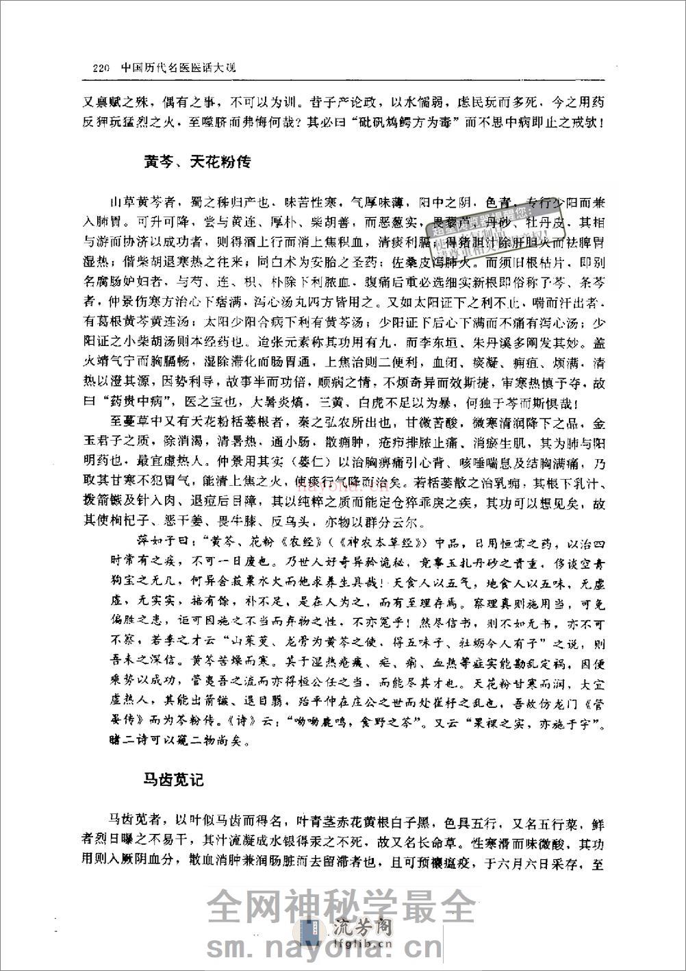 鲙残篇@zhangdog - 第5页预览图