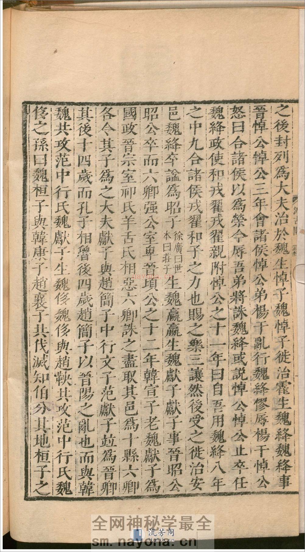 史记.2 - 第10页预览图