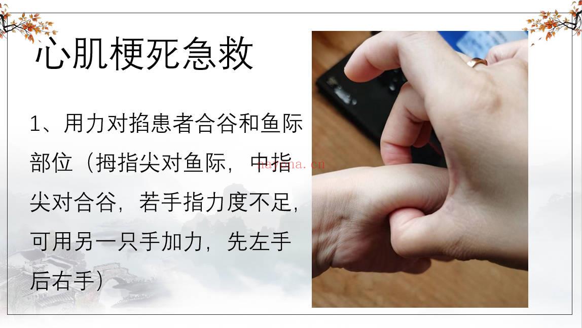 心梗脑梗的急救