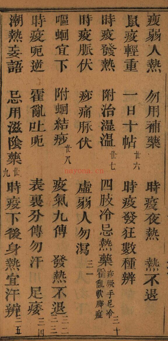 《疑似辩证》
