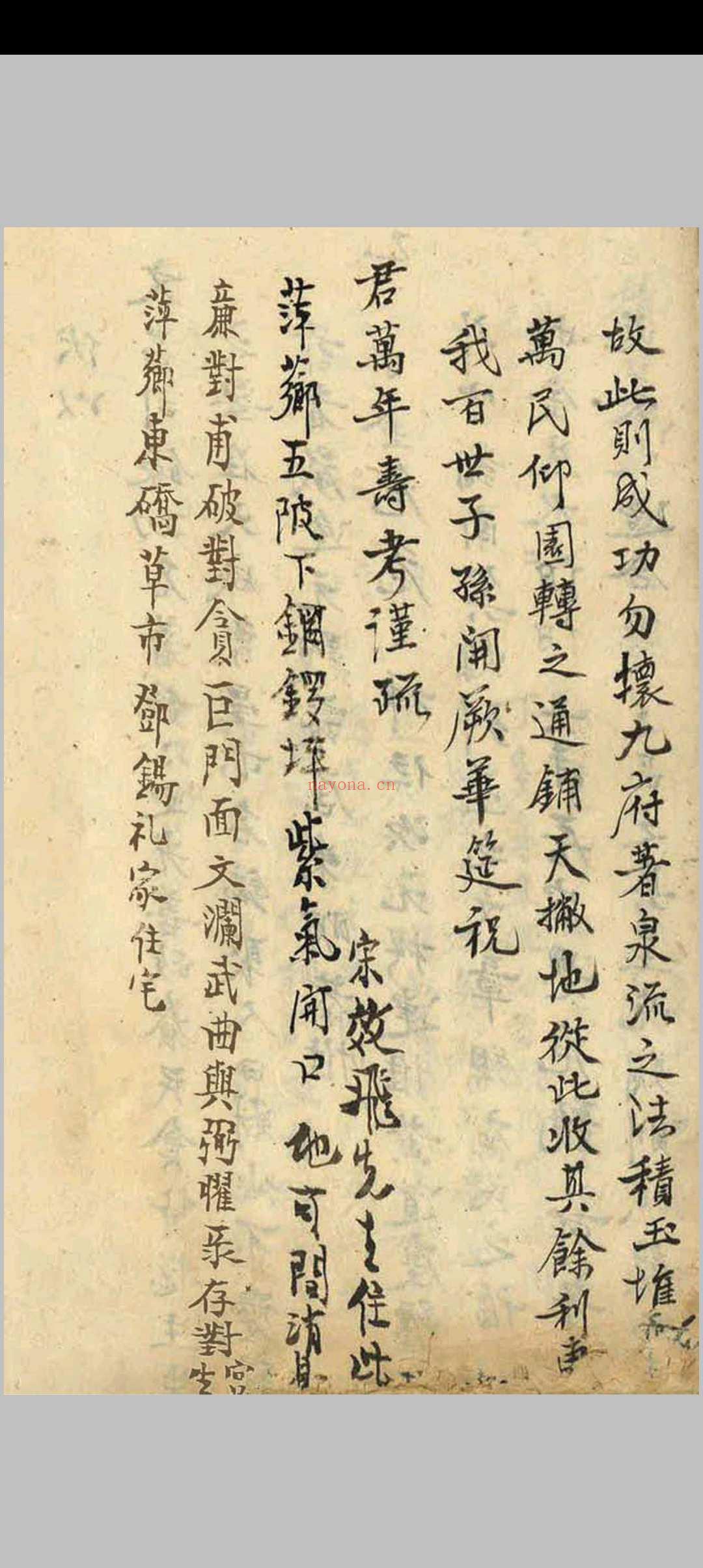 章仲山宅案 附无常派玄空秘要