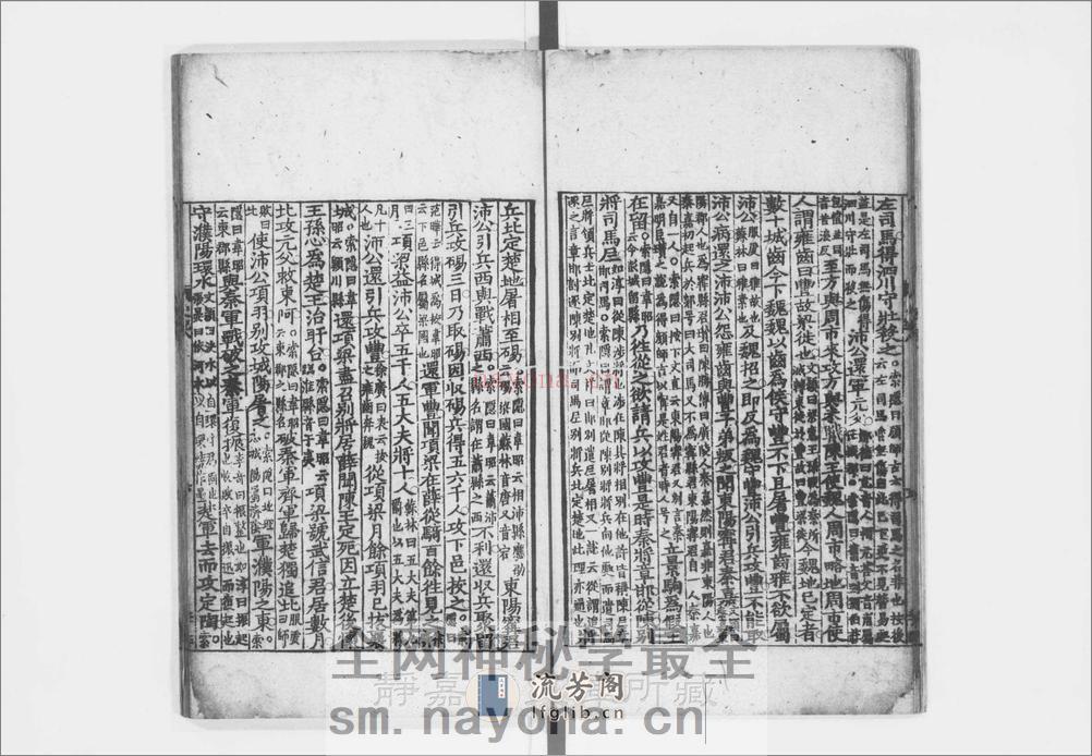 史记.存99卷.汉.司马迁撰.宋裴骃集解.唐.司马贞索隐.宋淳熙3年刊.淳熙8年至元递修.24册 - 第12页预览图