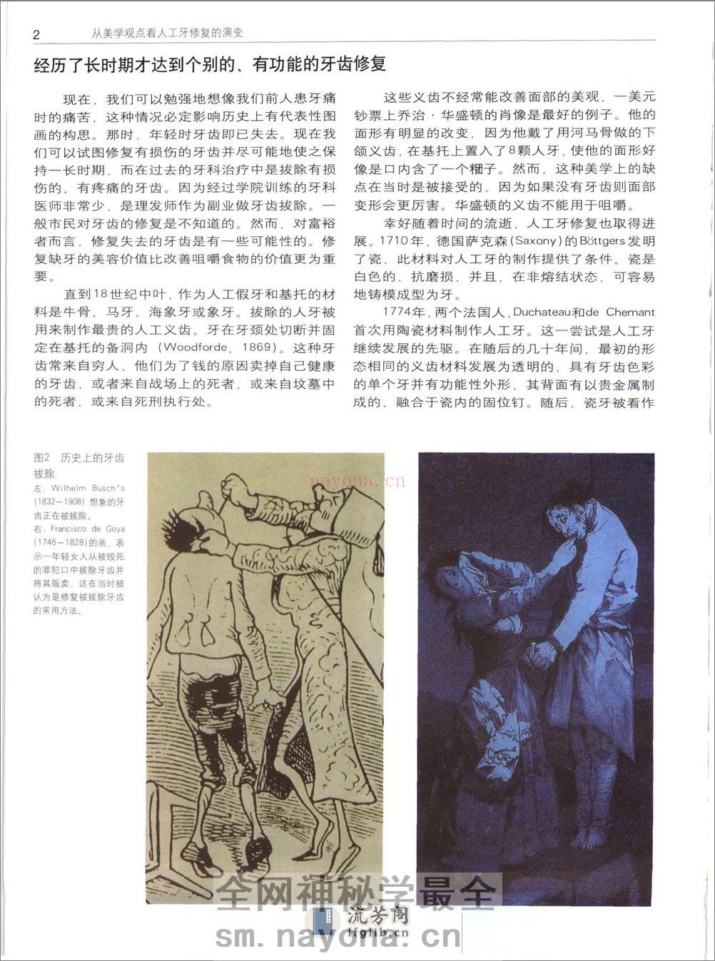 美容牙科学彩色图谱_章魁华2003译（全彩色.. - 第15页预览图