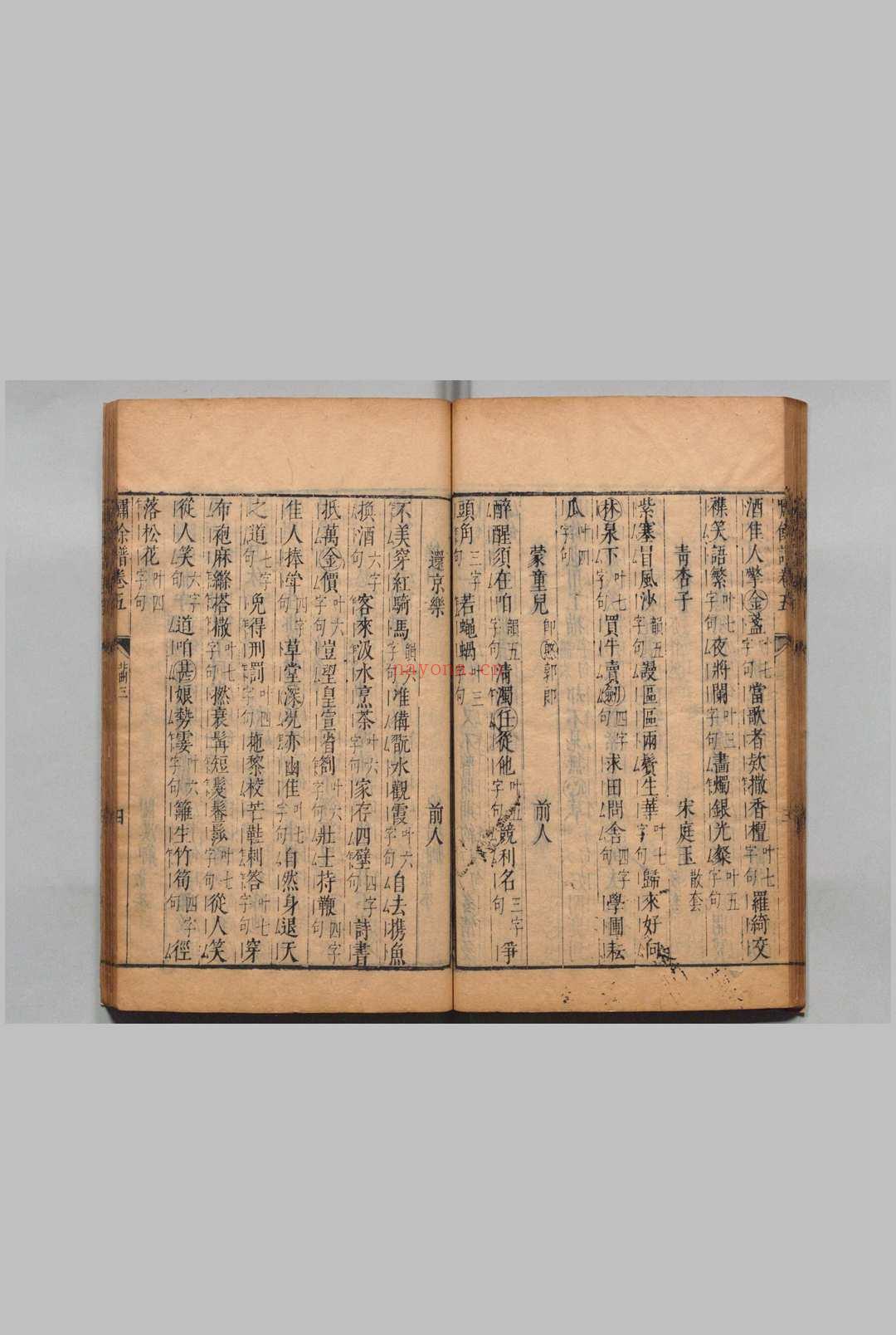 啸余谱 10卷 程明善 明万历47年