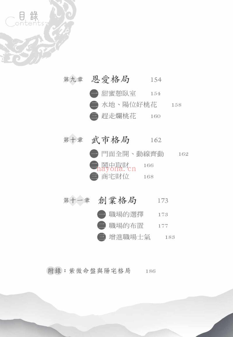 《 简单住好宅》林金郎