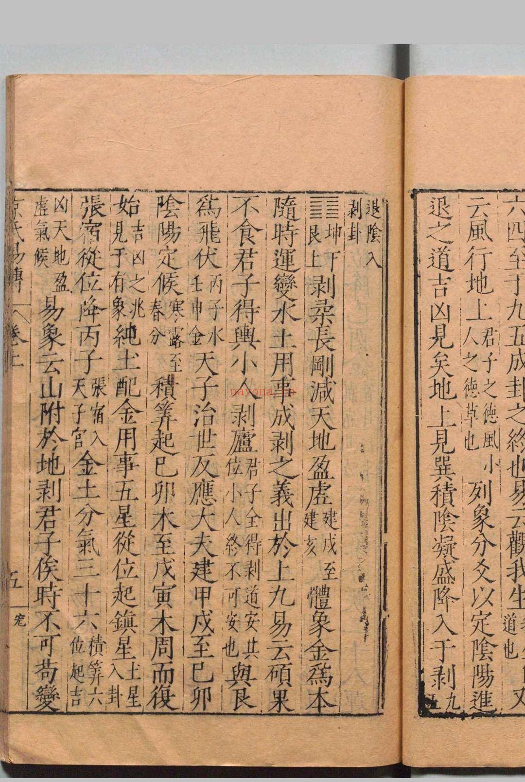 汉魏丛书 三十八种本 程荣,明万历20年