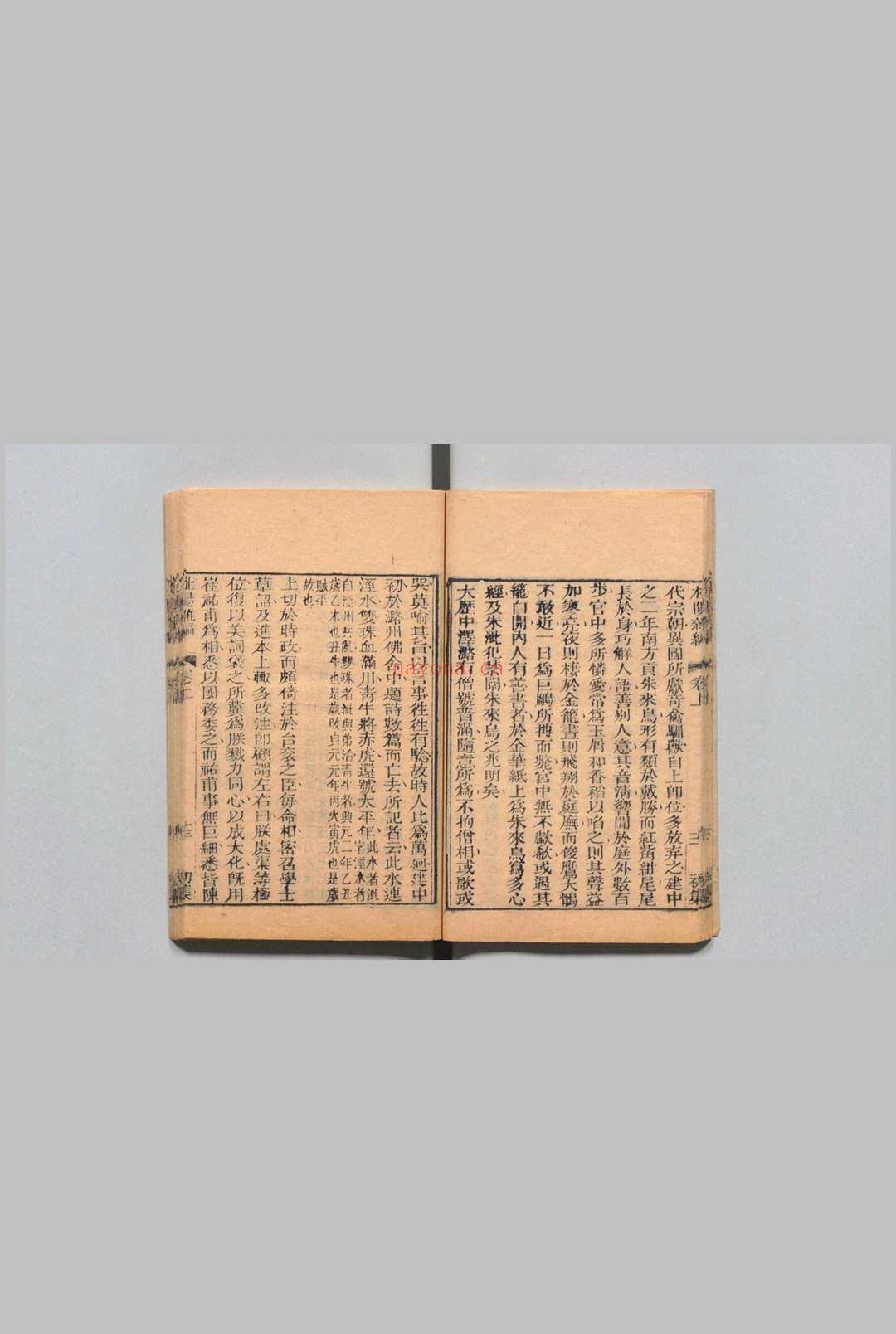 唐代丛书 王文诰 邵希曾 清嘉庆11年