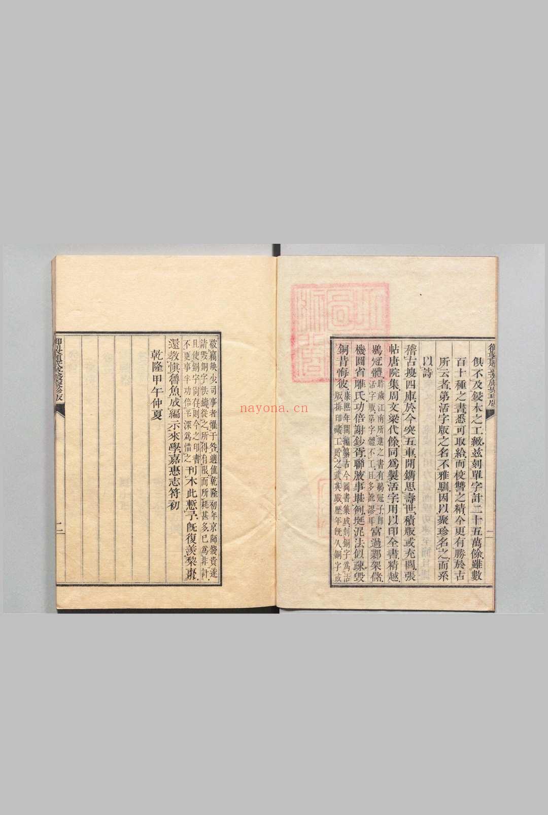 大戴礼记 13卷 戴德（汉）卢弁（后周）刊本 ,文化14年