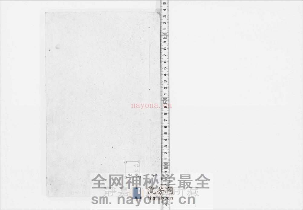 史记.存99卷.汉.司马迁撰.宋裴骃集解.唐.司马贞索隐.宋淳熙3年刊.淳熙8年至元递修.24册 - 第1页预览图