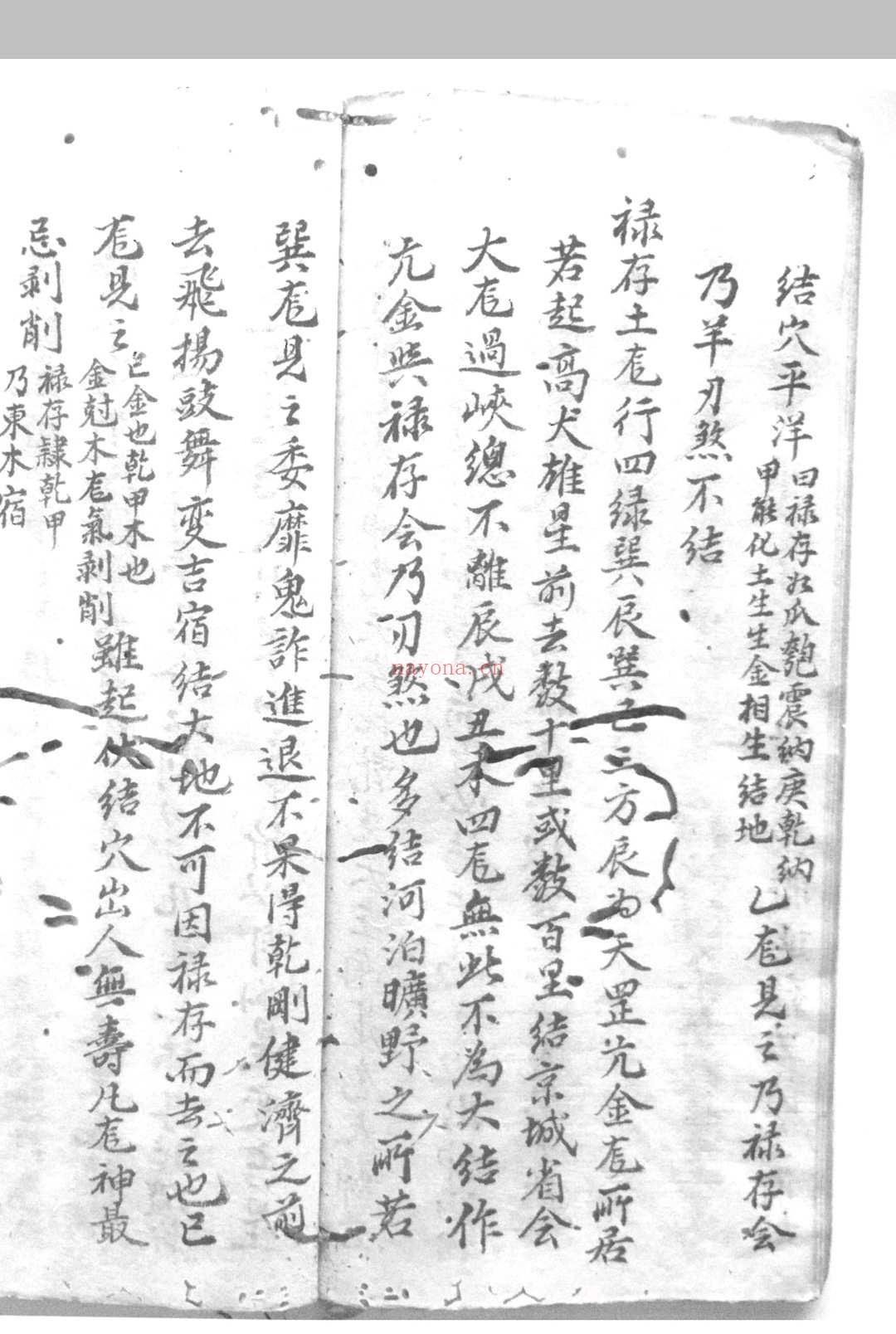 罗经图说