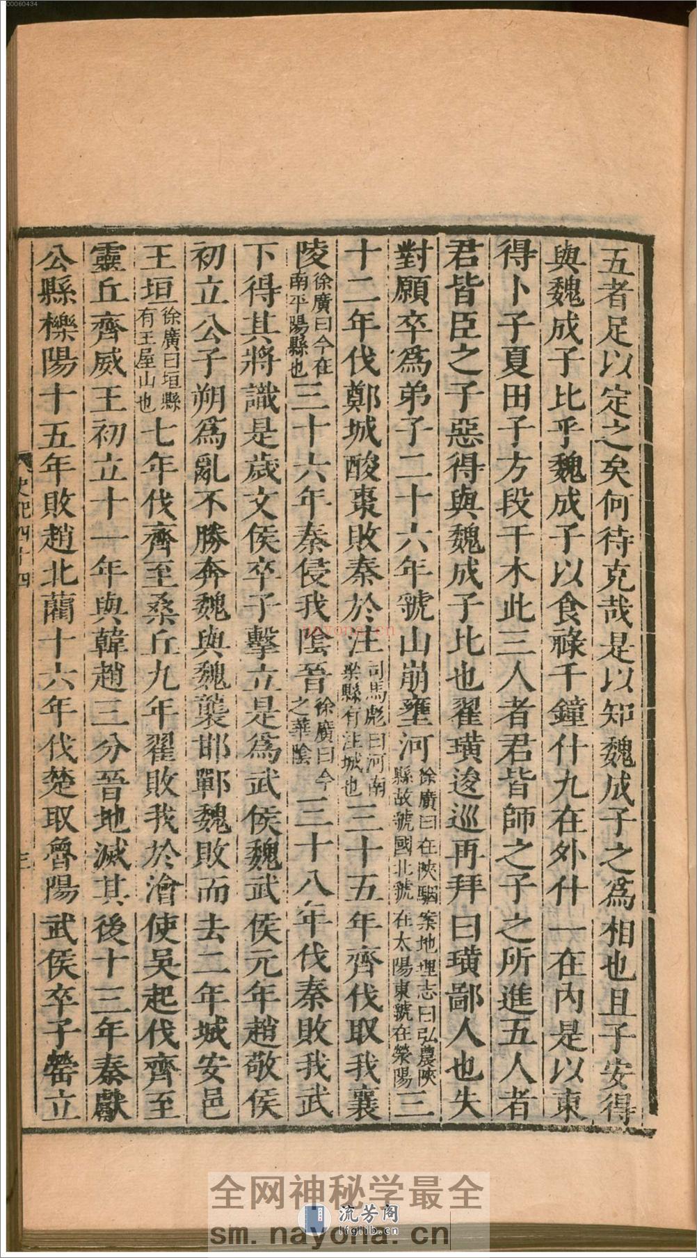 史记.2 - 第13页预览图