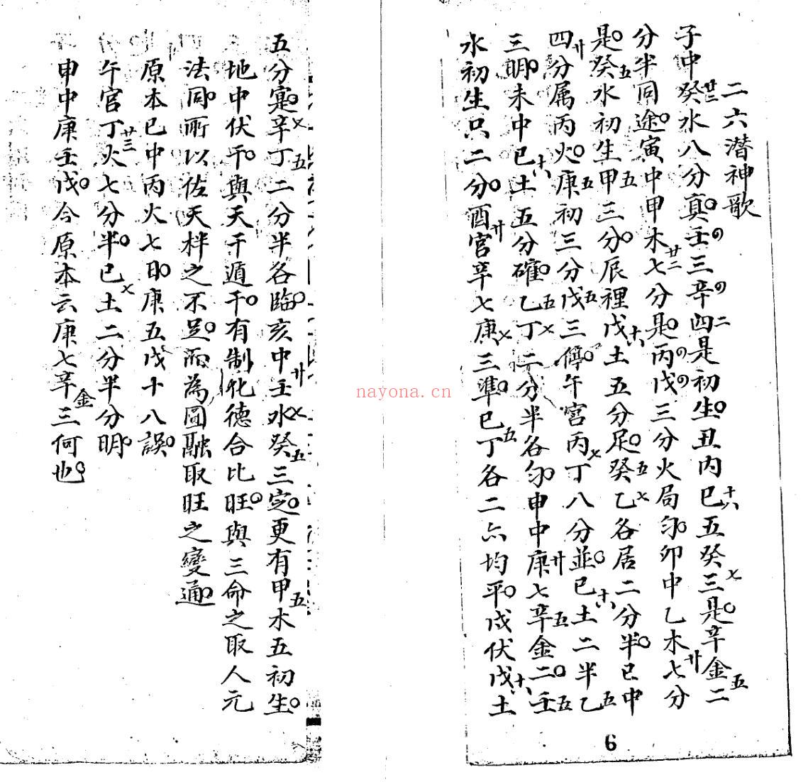《大六壬银河棹》