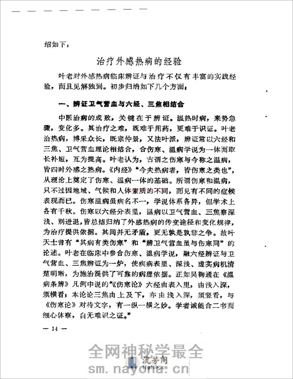 叶熙春专辑 - 第16页预览图