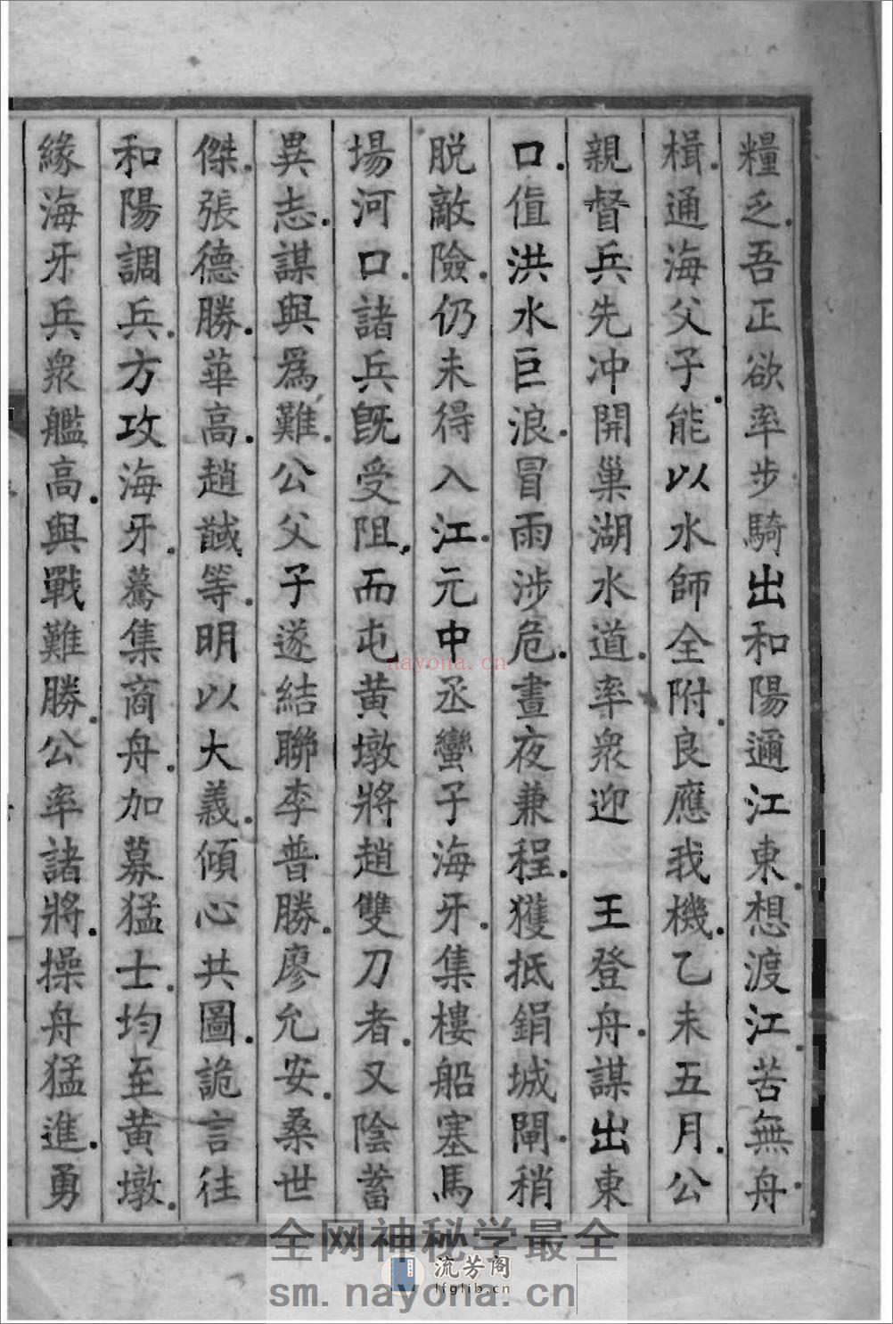 [贵州贵阳]于氏家谱 - 第17页预览图