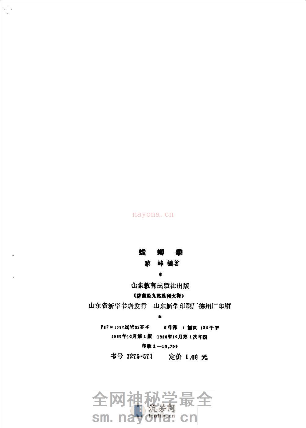 《螳螂拳》黎峰 - 第4页预览图