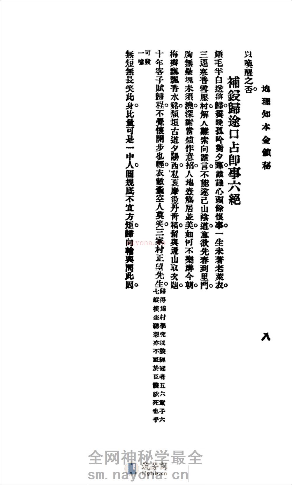 地理知本金锁秘 上 - 第13页预览图