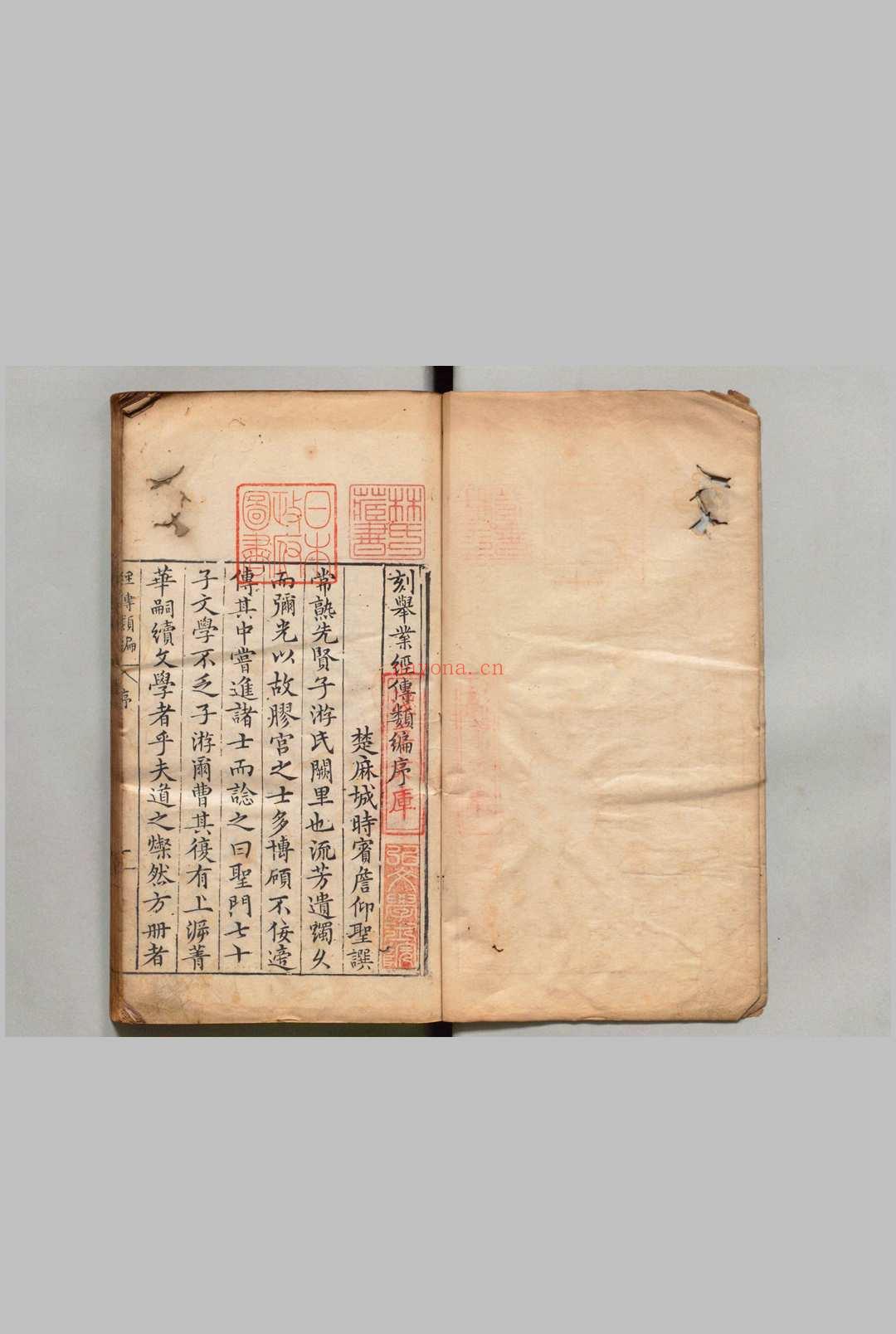 经传类编 4卷 徐待扬 ,明万历15年