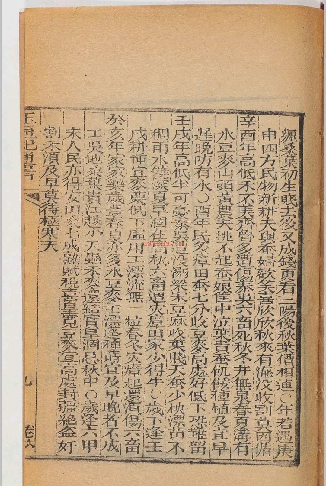 玉匣记最全pdf