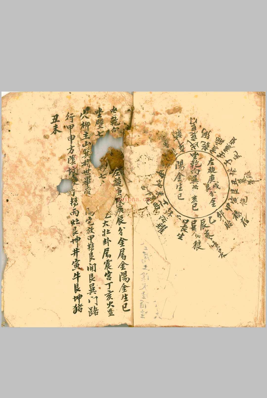 四墓九星
