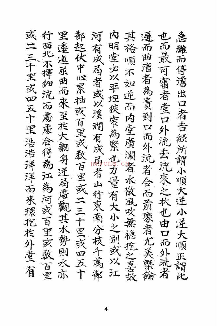 白云堂口诀