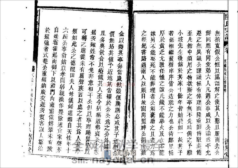 陈氏宗谱（片卷号：9_4） - 第19页预览图