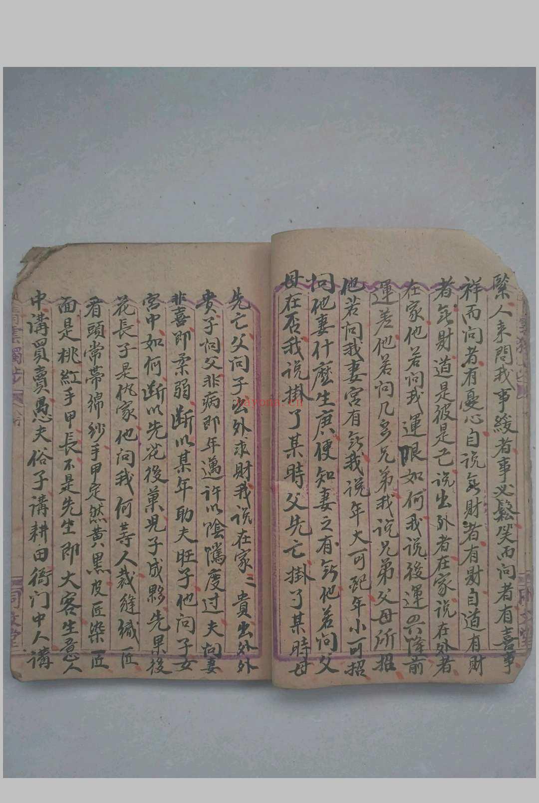 命理玄关妙诀