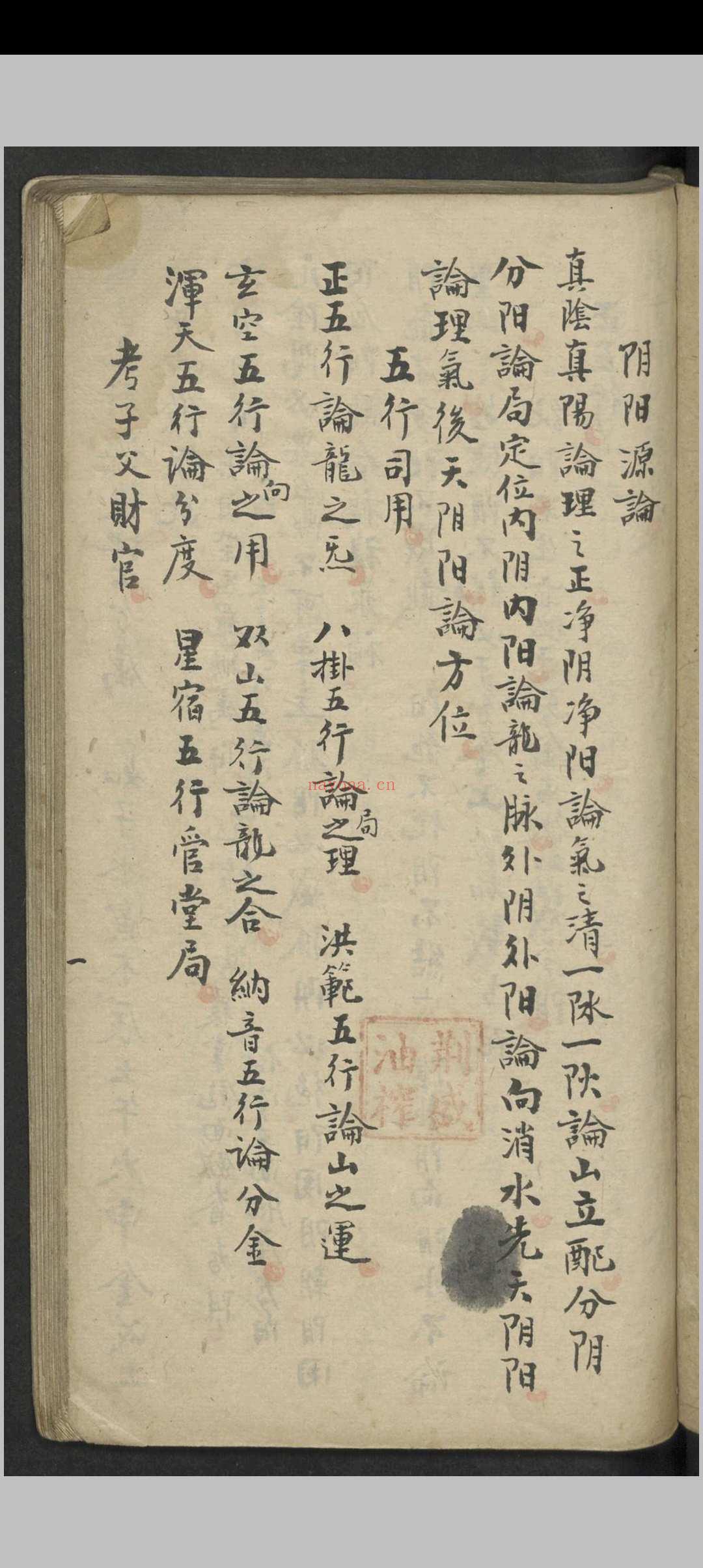 昆仑山总诀(风水)