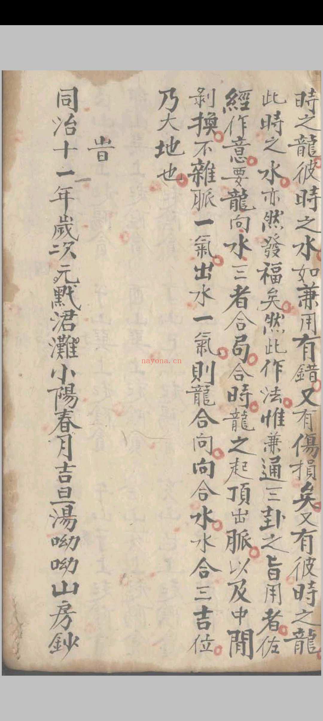 三元天心正运