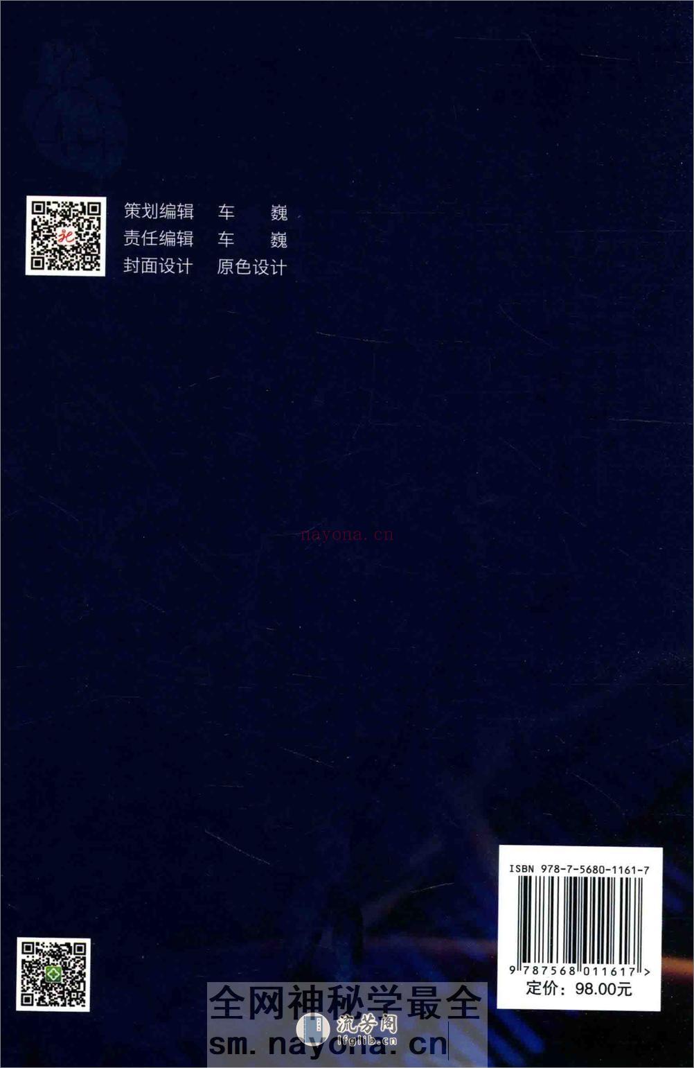 心血管内科简明治疗手册——何胜虎-2015 - 第2页预览图