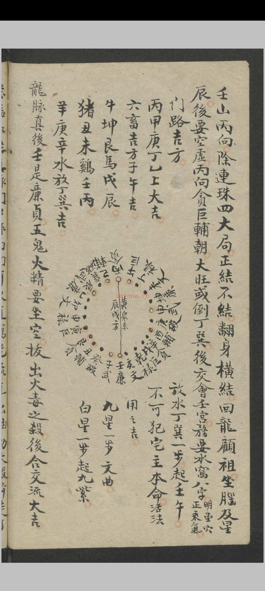 昆仑山总诀(风水)