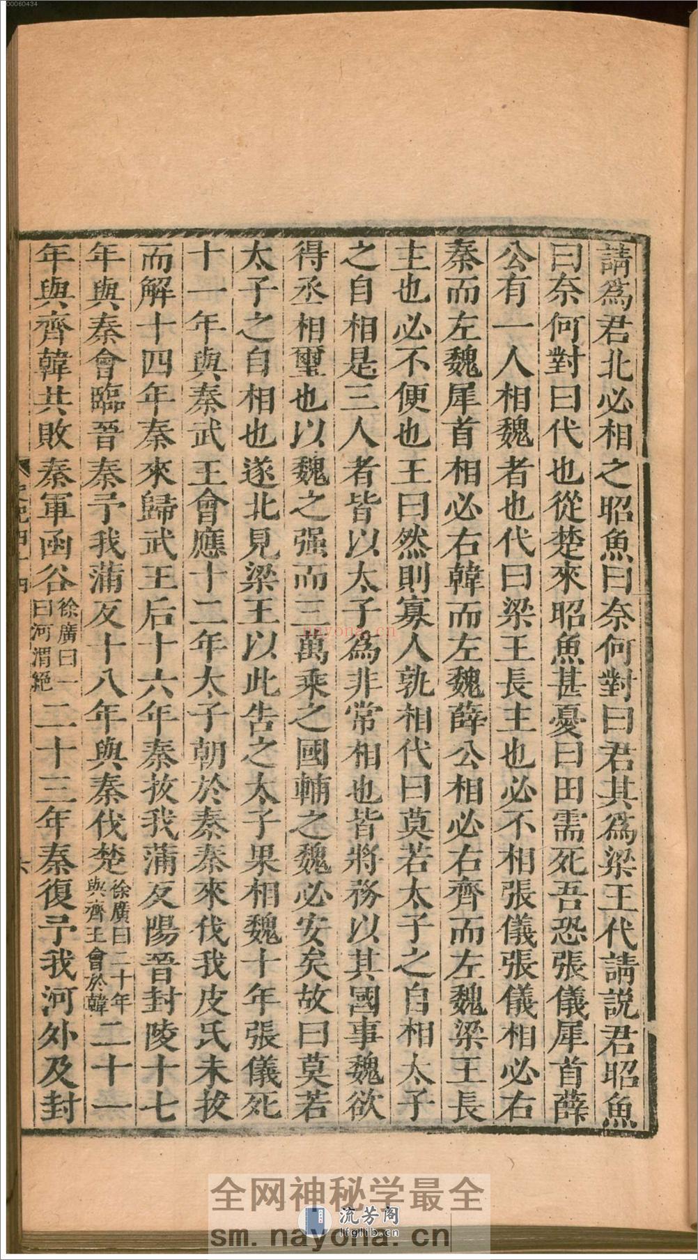 史记.2 - 第19页预览图