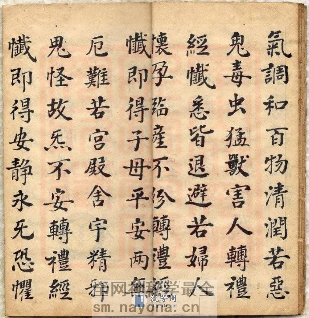 灵宝朝天宝卷7 - 第15页预览图