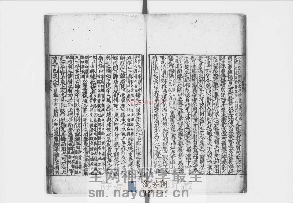 史记.存99卷.汉.司马迁撰.宋裴骃集解.唐.司马贞索隐.宋淳熙3年刊.淳熙8年至元递修.24册 - 第17页预览图