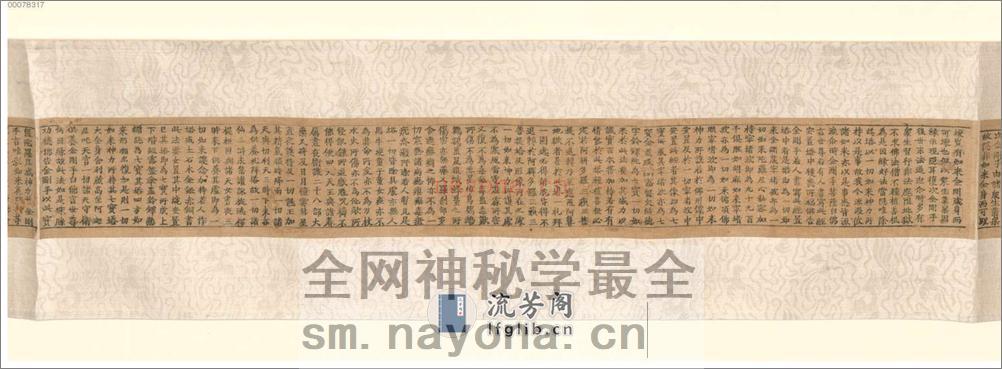 一切如来心秘密全身舍利宝箧印陀罗尼经 - 第3页预览图