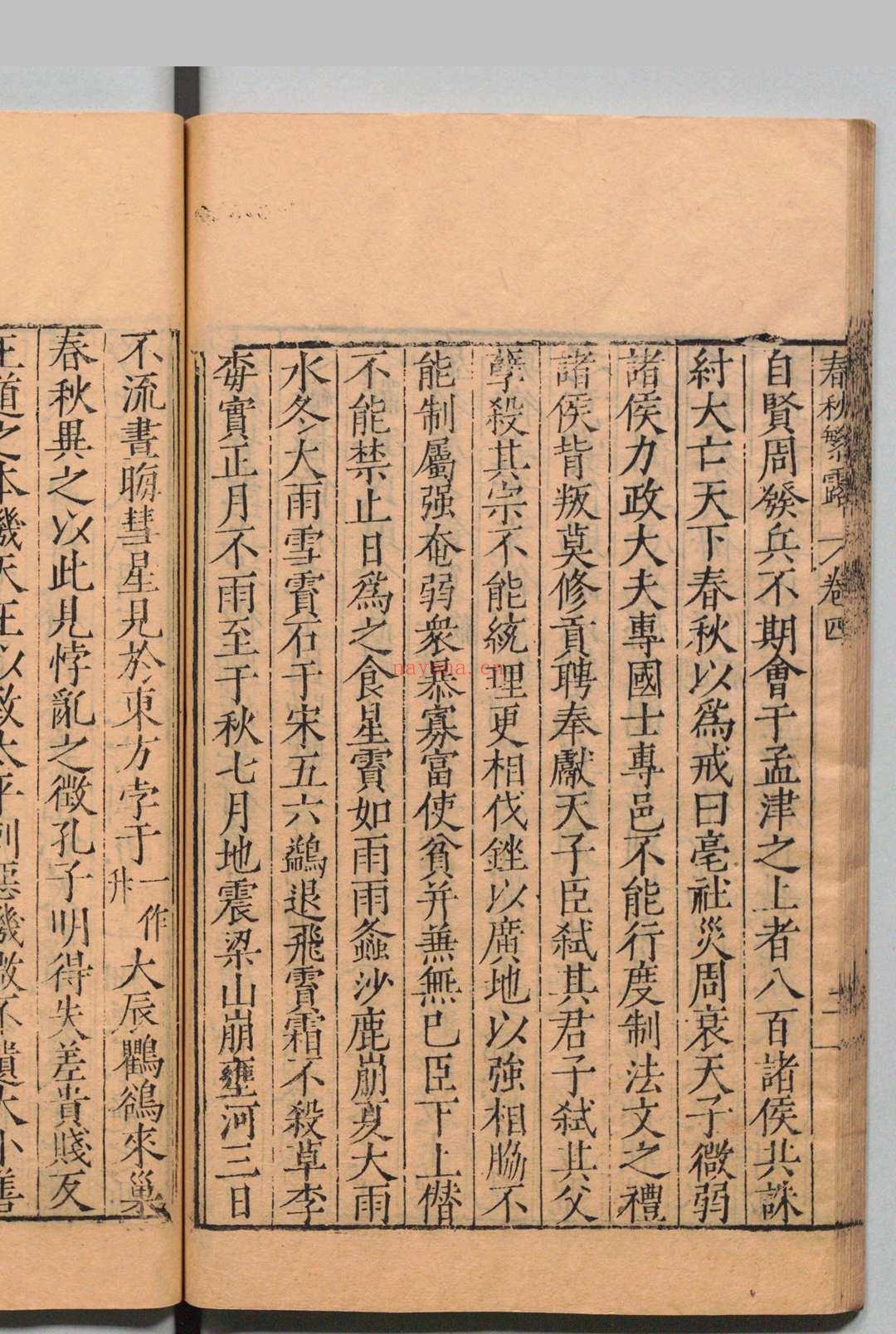 汉魏丛书 三十八种本 程荣,明万历20年