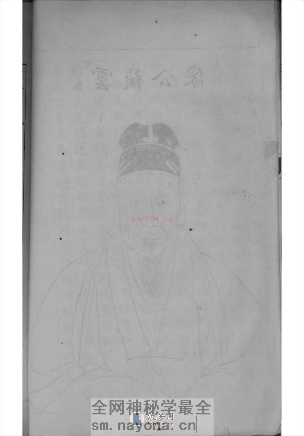[浙江湖州]重辑桃邑沈氏宗谱 - 第20页预览图
