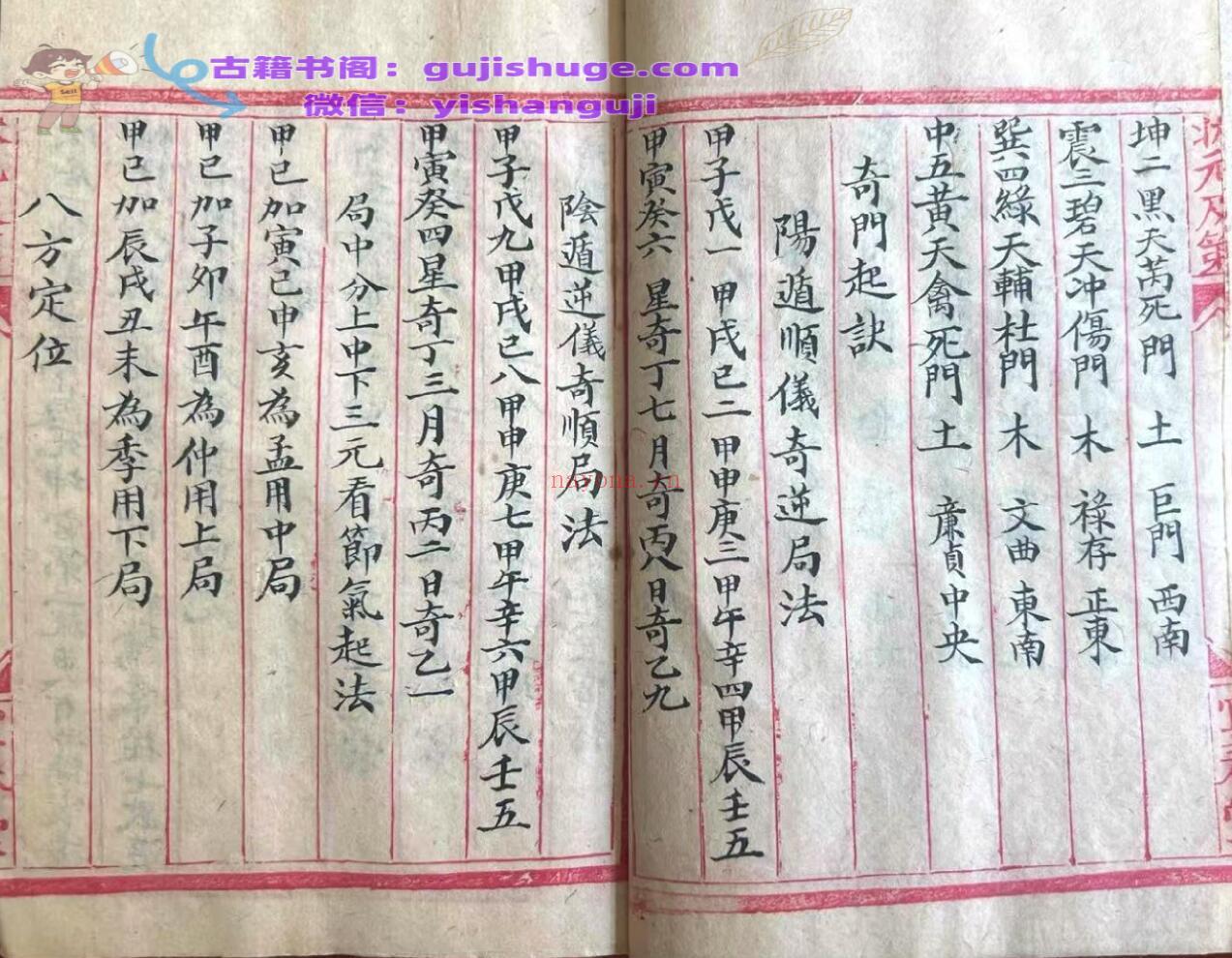 《灵文秘书》