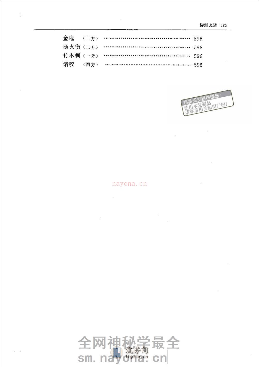 柳洲医话@zhangdog - 第4页预览图