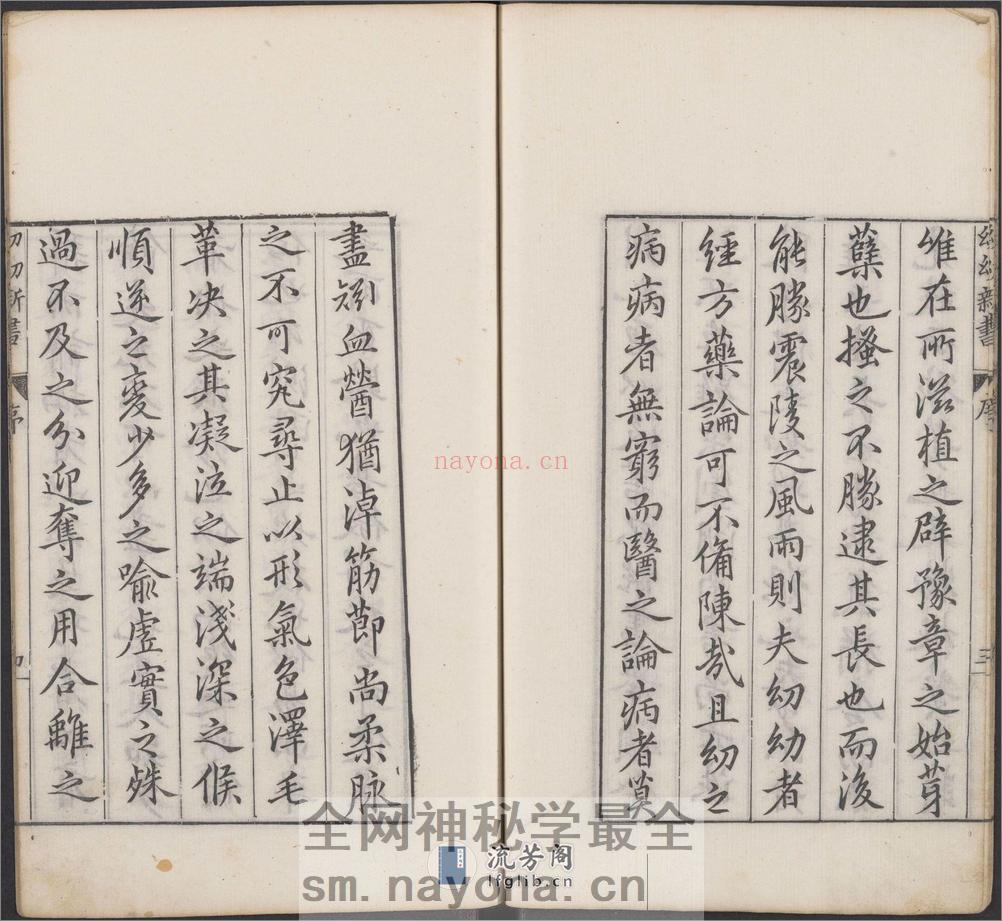 幼幼新书.四十卷.拾遗方一卷.南宋刘昉等辑撰.明万历十四年古吴陈履端重辑刊本 - 第14页预览图