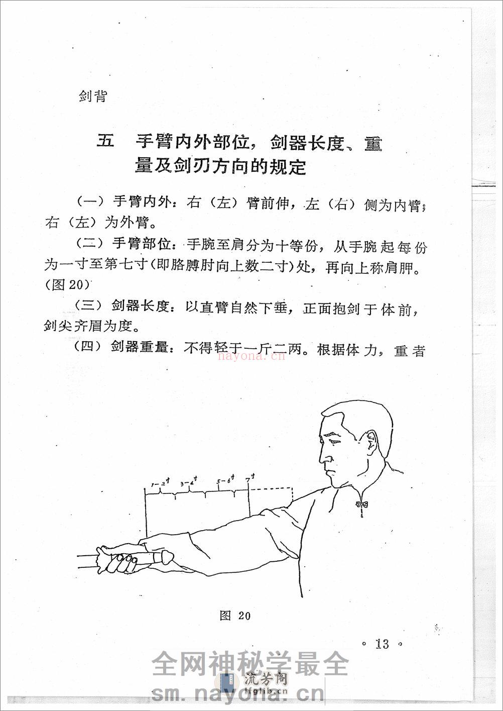《青萍剑》贾勃生、刘滋茂 - 第15页预览图