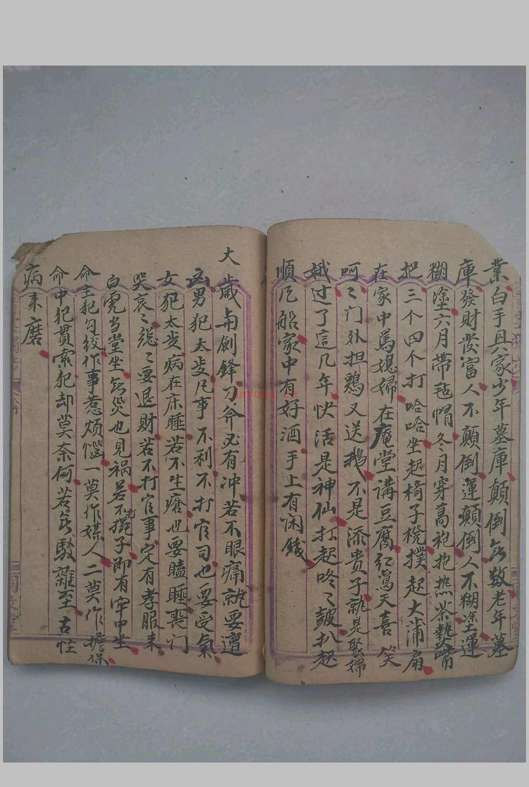 命理玄关妙诀