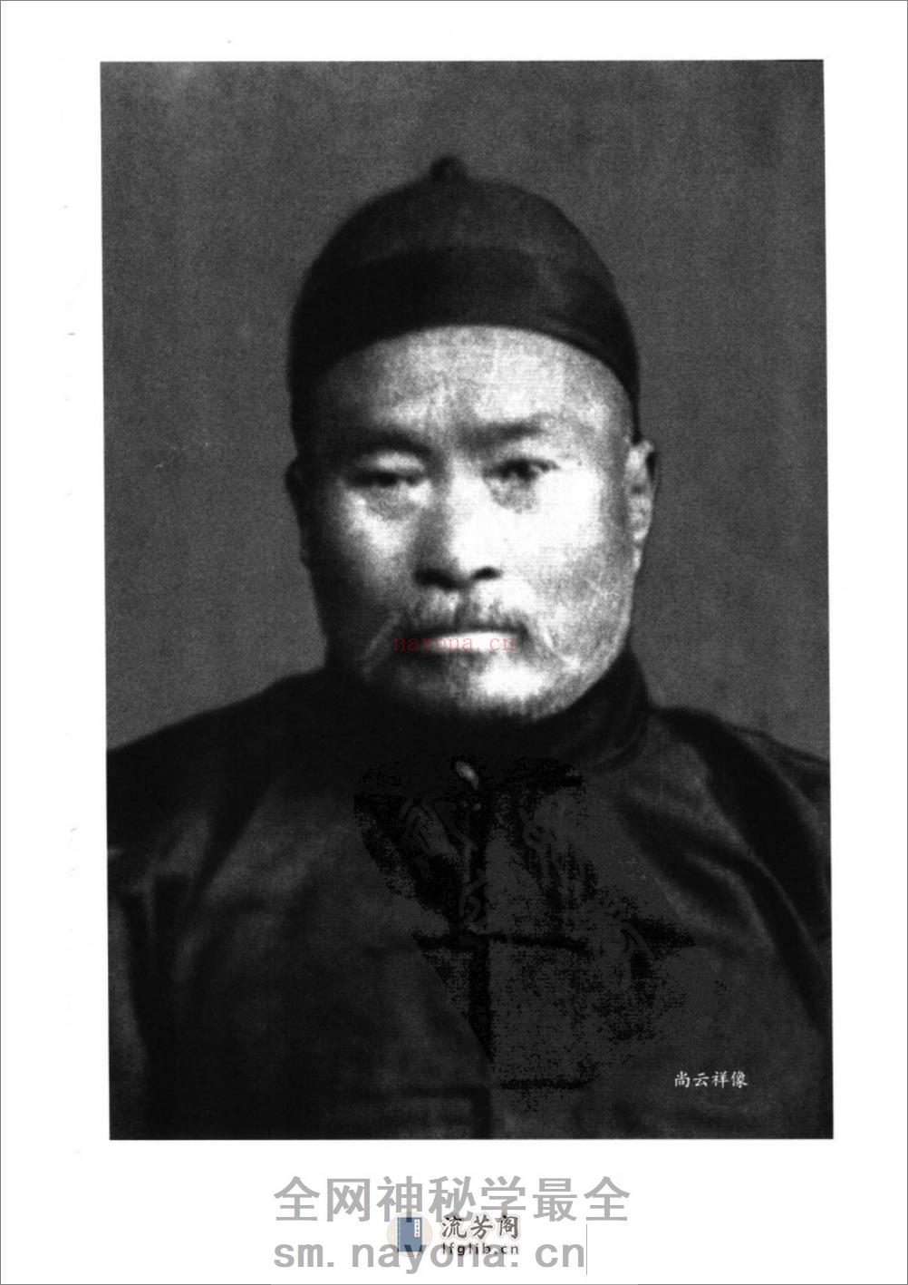 《逝去的武林：1934年的求武记事》李仲轩、徐皓峰 - 第20页预览图