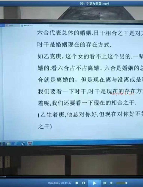 25年王立军奇门遁甲课程 视频 20集。7个多小时