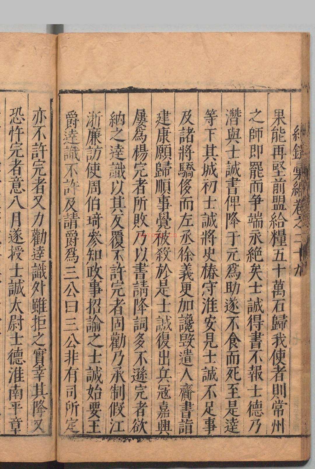 纪录汇编 沈节甫（明）,明万历45年