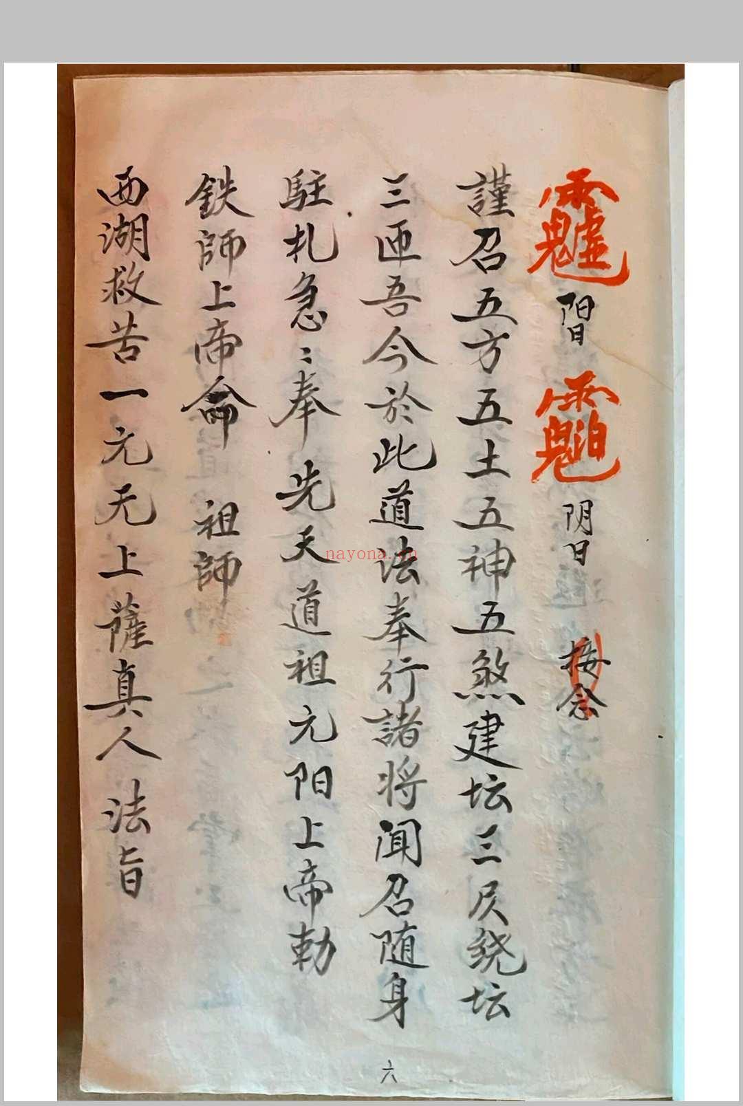 王帅气字符(师传气字符)