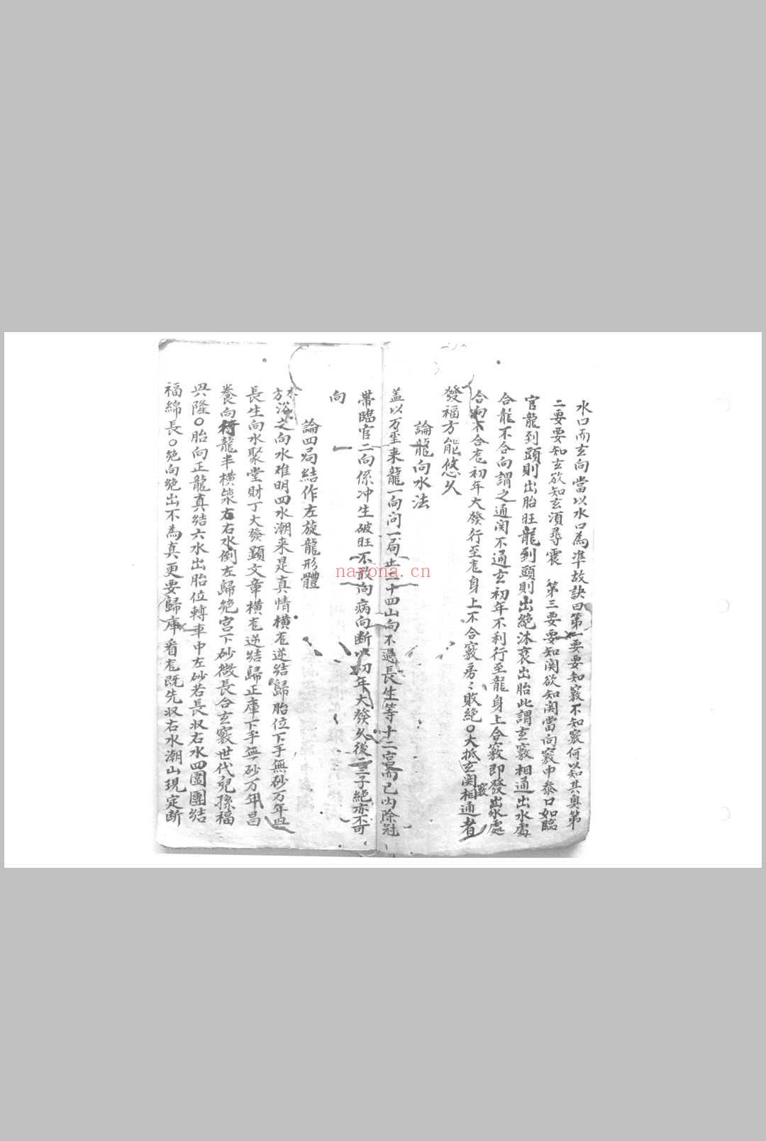 罗经图说