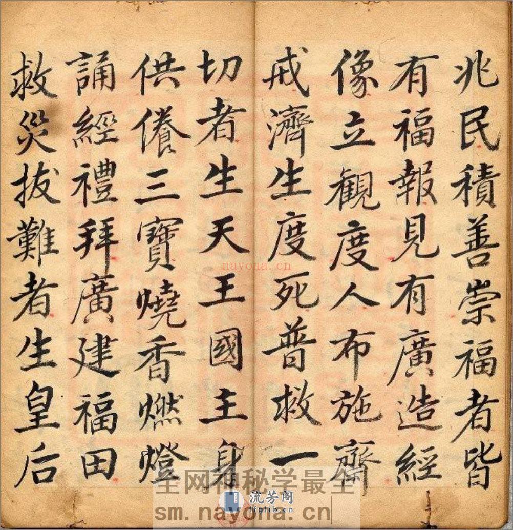 灵宝朝天宝卷2 - 第7页预览图