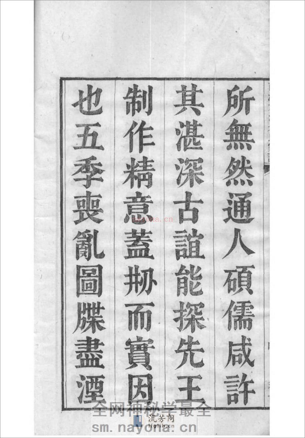 [广东南海]南海九江朱氏家谱：共17卷 - 第10页预览图